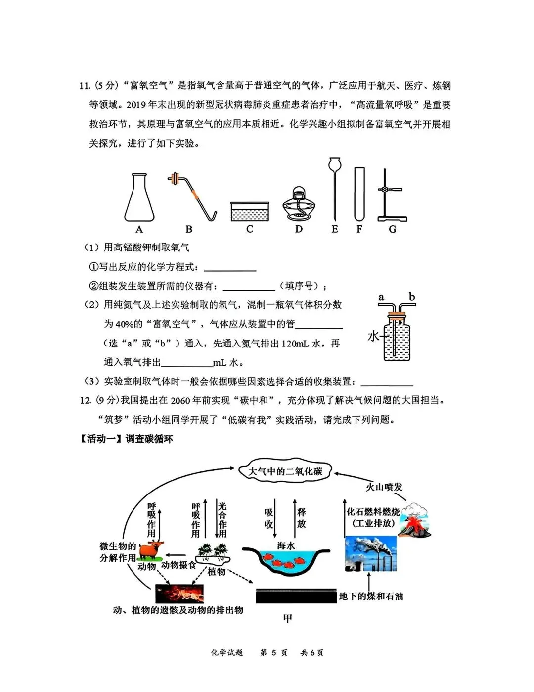 2026年3月赤峰松山中考模拟试卷和答案:语文数学英语物理化学道法历史 第56张