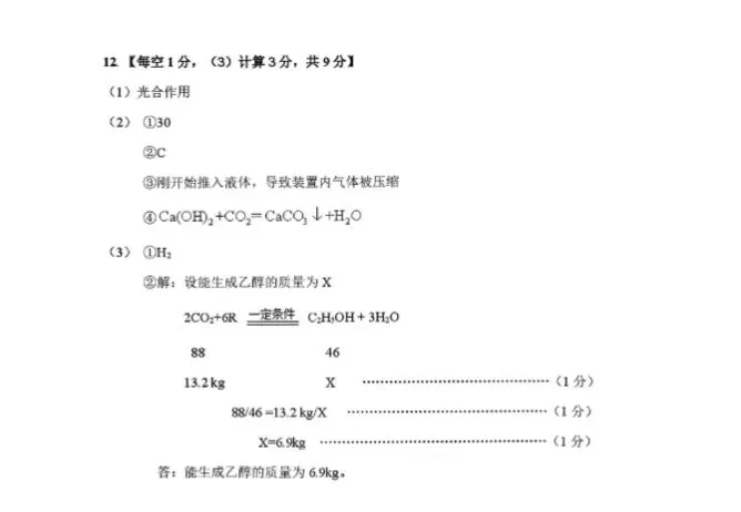 2026年3月赤峰松山中考模拟试卷和答案:语文数学英语物理化学道法历史 第59张