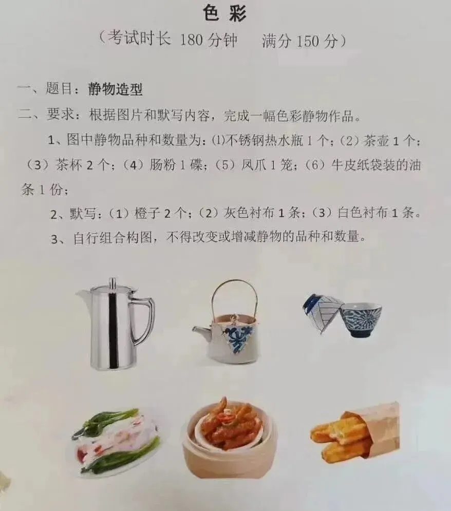 26届央美/国美/中传等校考复试真题全汇总!美术生冲刺必看,建议收藏! 第16张