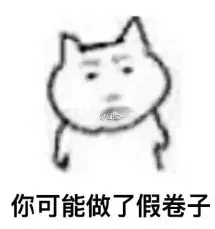 看了美国高中中文试卷,我可能是个假中国人 第12张