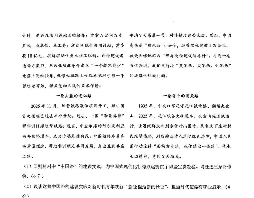 2026年3月赤峰松山中考模拟试卷和答案:语文数学英语物理化学道法历史 第64张