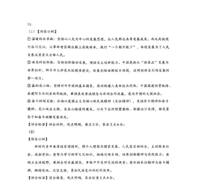 2026年3月赤峰松山中考模拟试卷和答案:语文数学英语物理化学道法历史 第67张