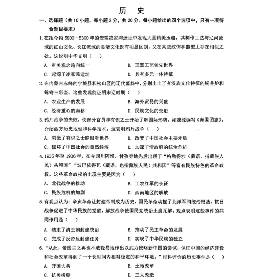 2026年3月赤峰松山中考模拟试卷和答案:语文数学英语物理化学道法历史 第68张