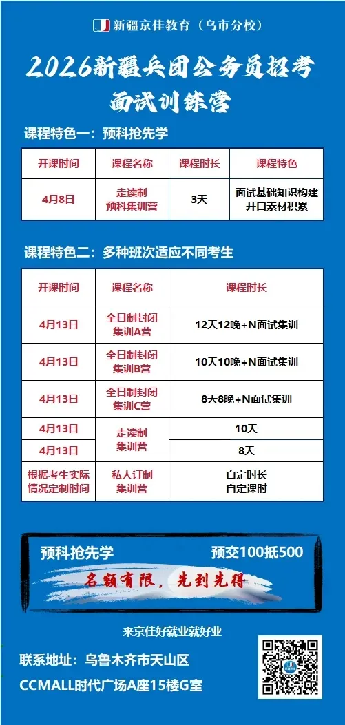 关注 | 笔试模考:考公考编路上的“练兵场”与“指南针” 第2张