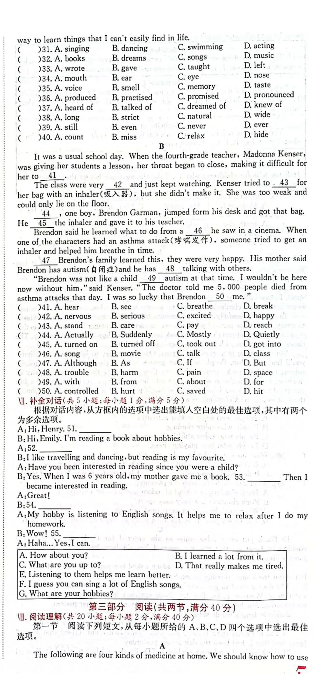 分享新人教版英语八下第一次月考试卷 第3张