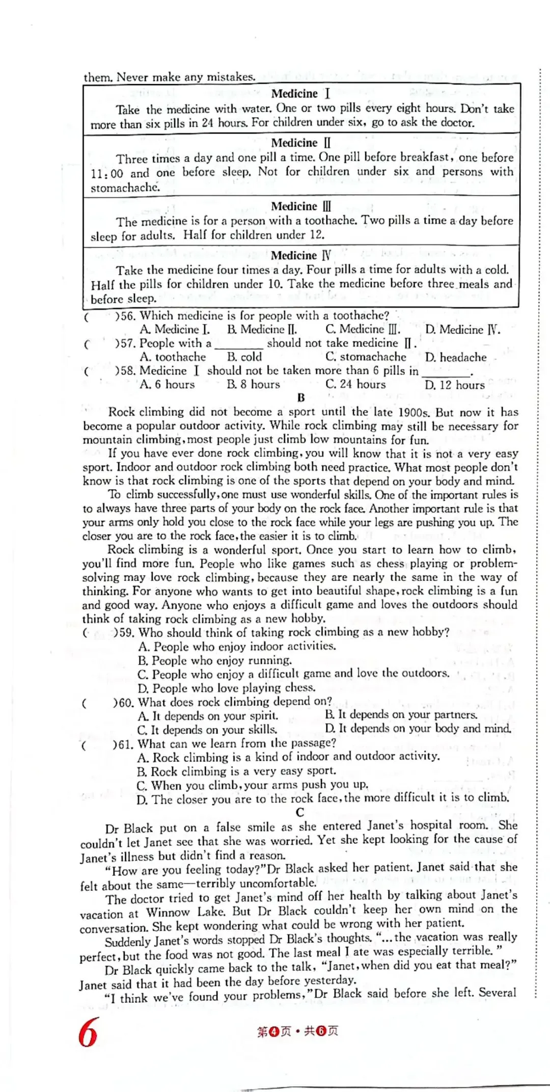 分享新人教版英语八下第一次月考试卷 第4张