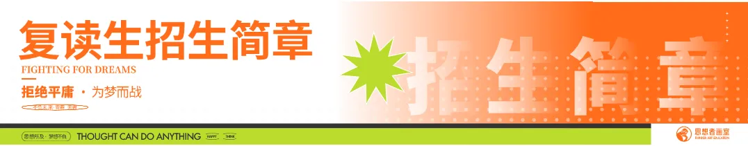26届央美/国美/中传等校考复试真题全汇总!美术生冲刺必看,建议收藏! 第30张