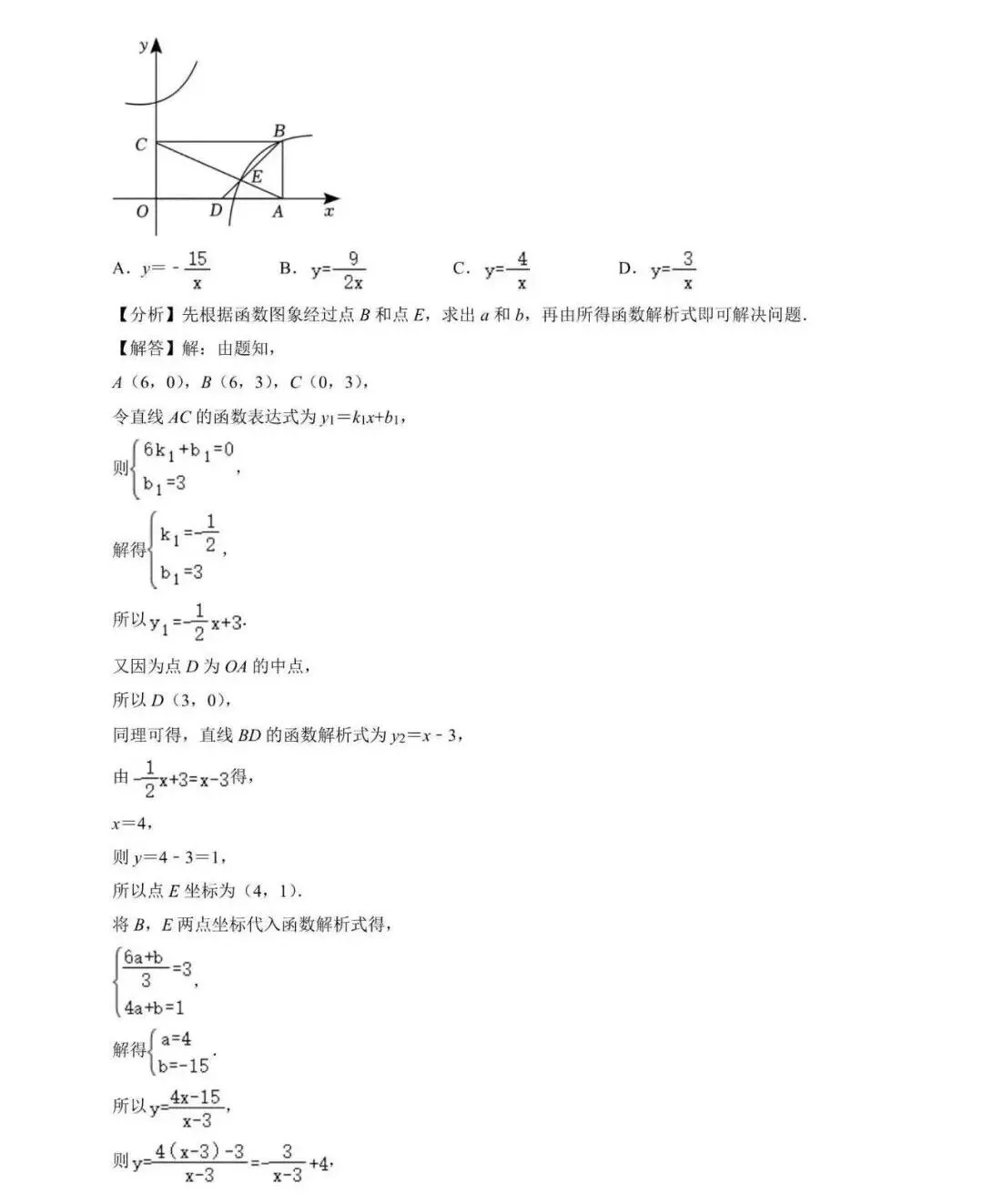 【中考必看】28道中考数学压轴题(解析版),今年极有可能考到! 第6张