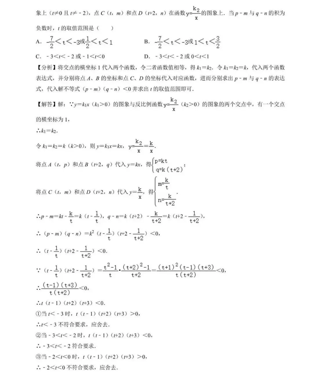 【中考必看】28道中考数学压轴题(解析版),今年极有可能考到! 第9张