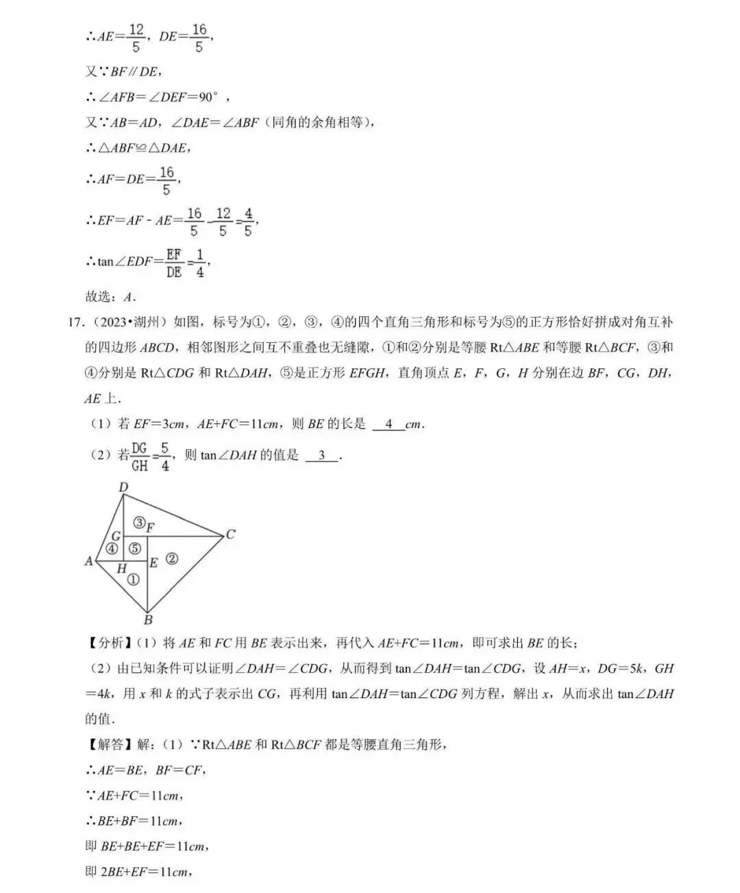 【中考必看】28道中考数学压轴题(解析版),今年极有可能考到! 第19张