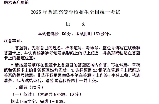 2025年全国高考【河南卷】试卷真题电子版及答案解析合集含历年真题9科 第2张