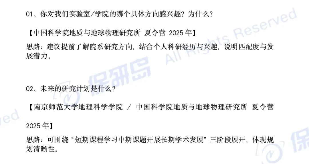 真题分享 | 遥感科学与技术笔面试真题202题! 第10张