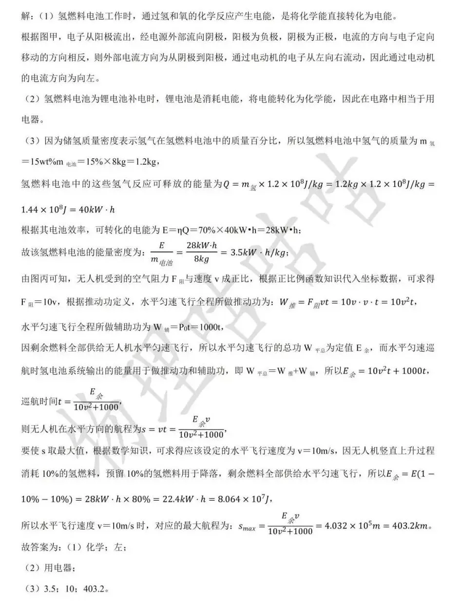 中考冲刺综合练(二十一)答案 第1张