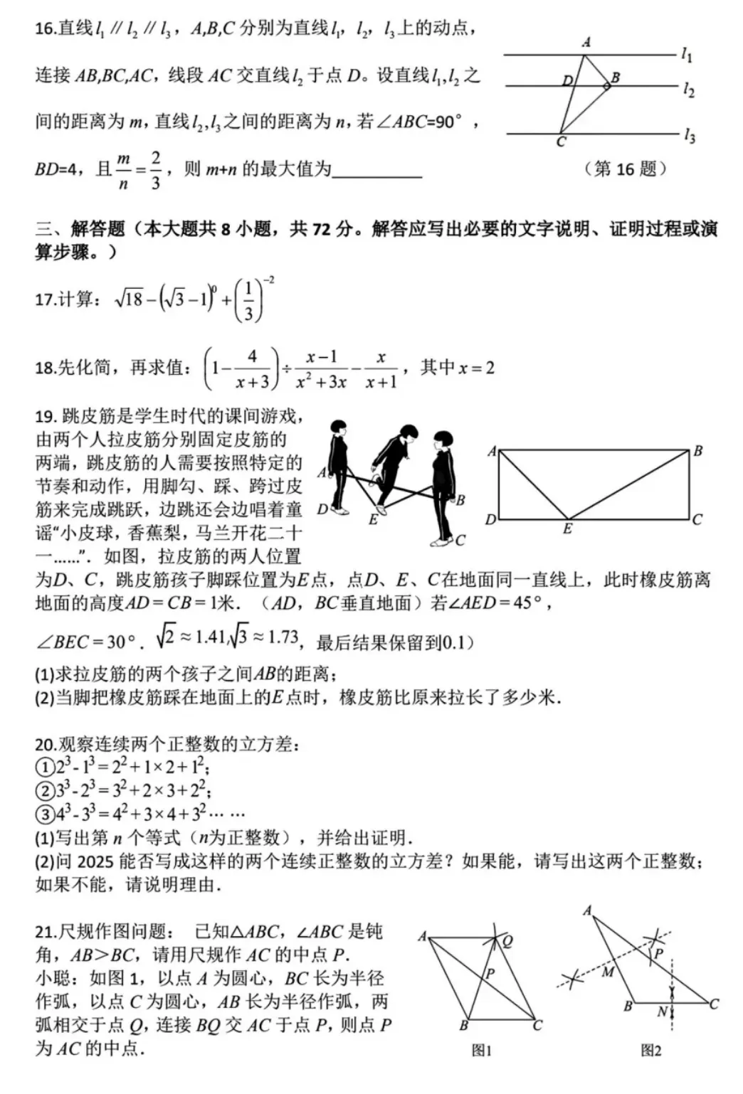 【2026浙江九下数学试卷】宁波市鄞州区曙光中学、东钱湖初级中学九下月考(三月)联考数学(2026.3) 第3张
