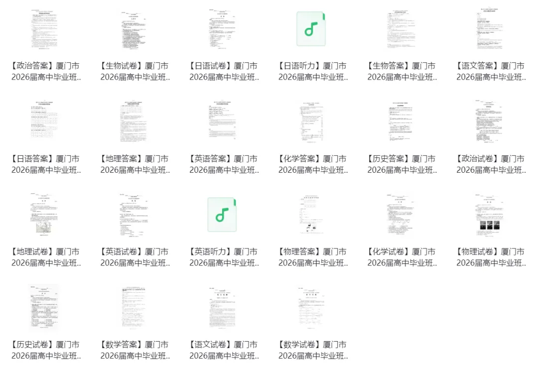 【全科试卷+答案】厦门市2026届高中毕业班3月第二次质量检 第2张
