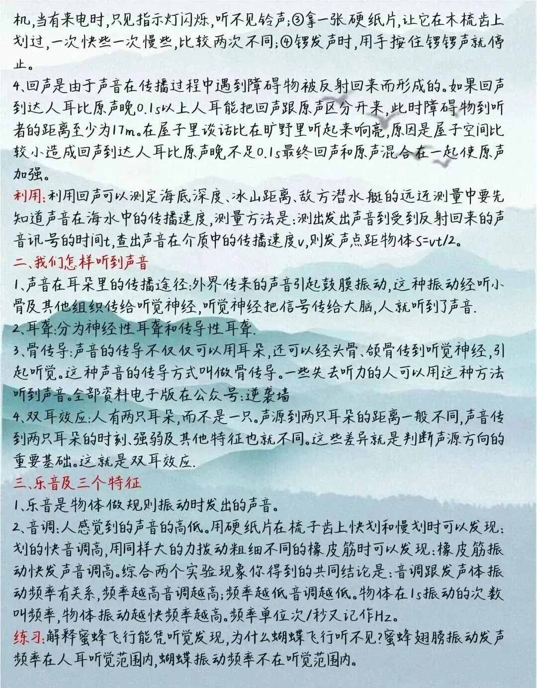 中考物理知识点汇总,快收藏学习吧! 第3张