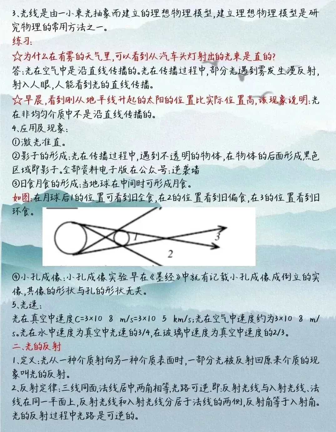 中考物理知识点汇总,快收藏学习吧! 第5张