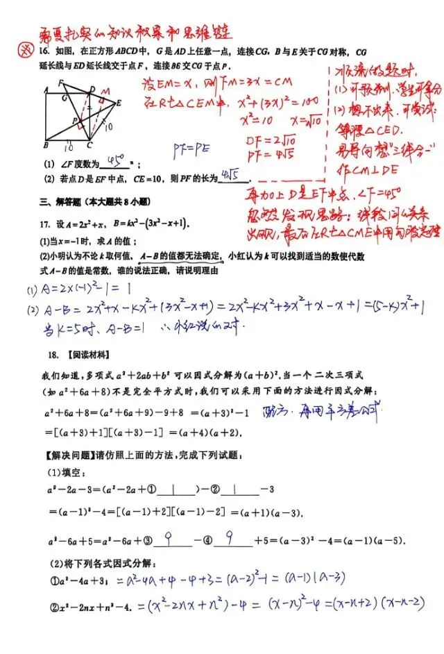 【河北中考】 第一套模拟题 1至20题 稳定心态是抓分的刚性支撑 第3张