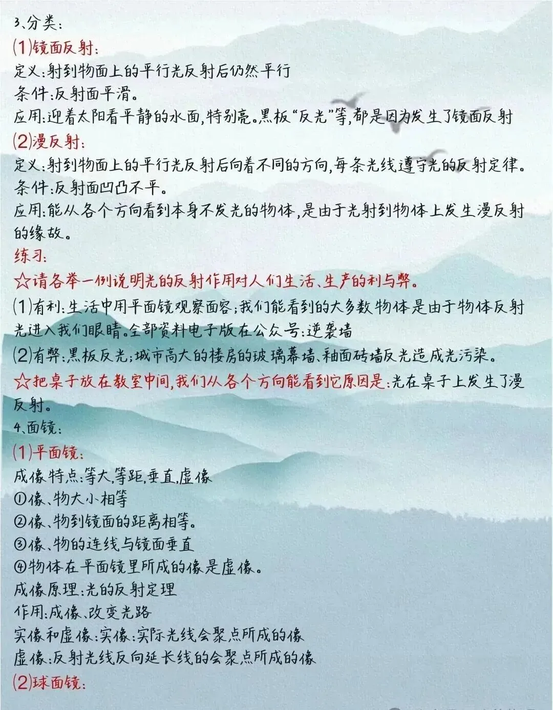 中考物理知识点汇总,快收藏学习吧! 第6张