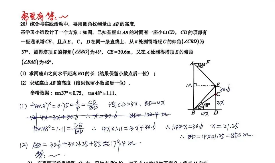 【河北中考】 第一套模拟题 1至20题 稳定心态是抓分的刚性支撑 第5张