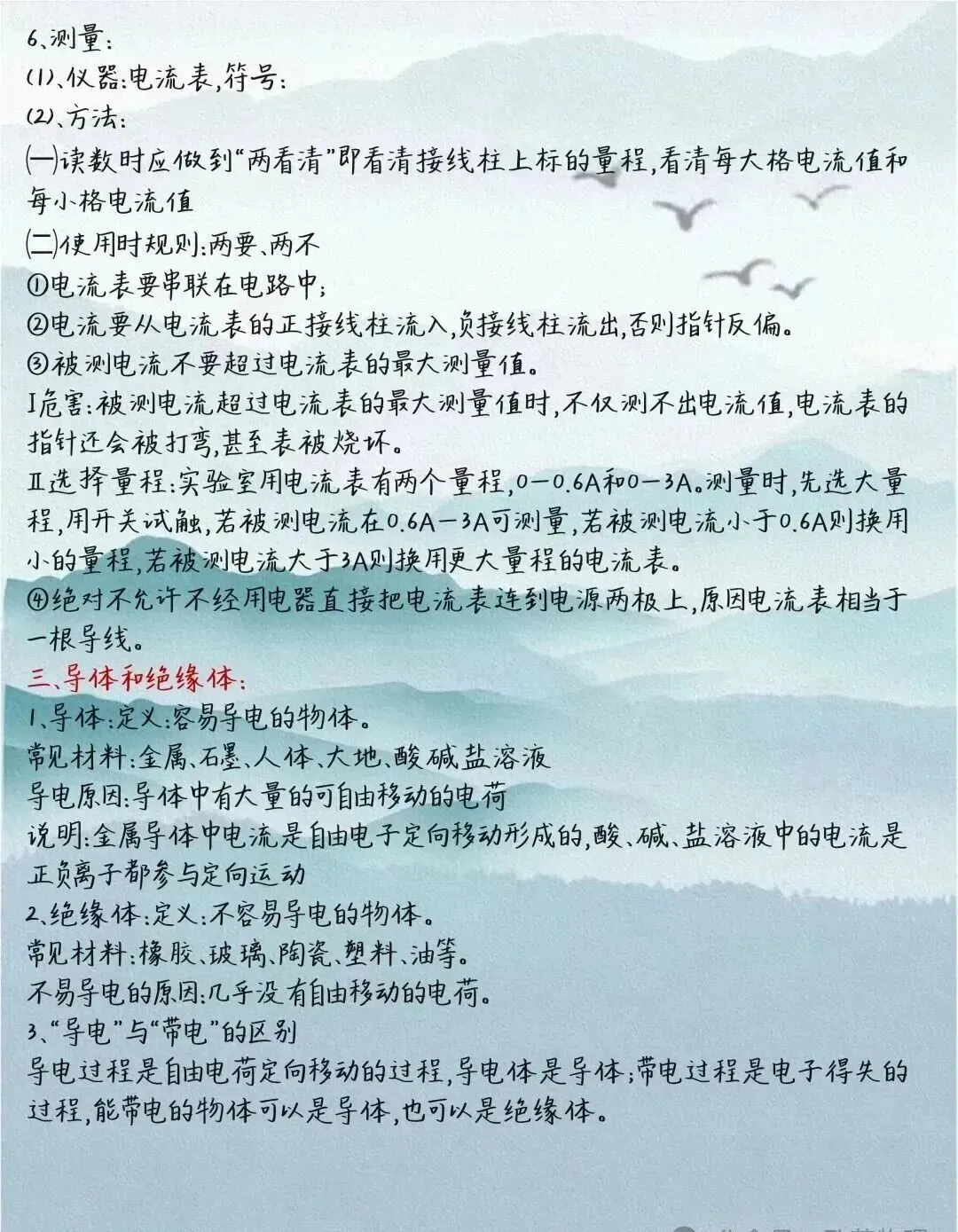 中考物理知识点汇总,快收藏学习吧! 第14张