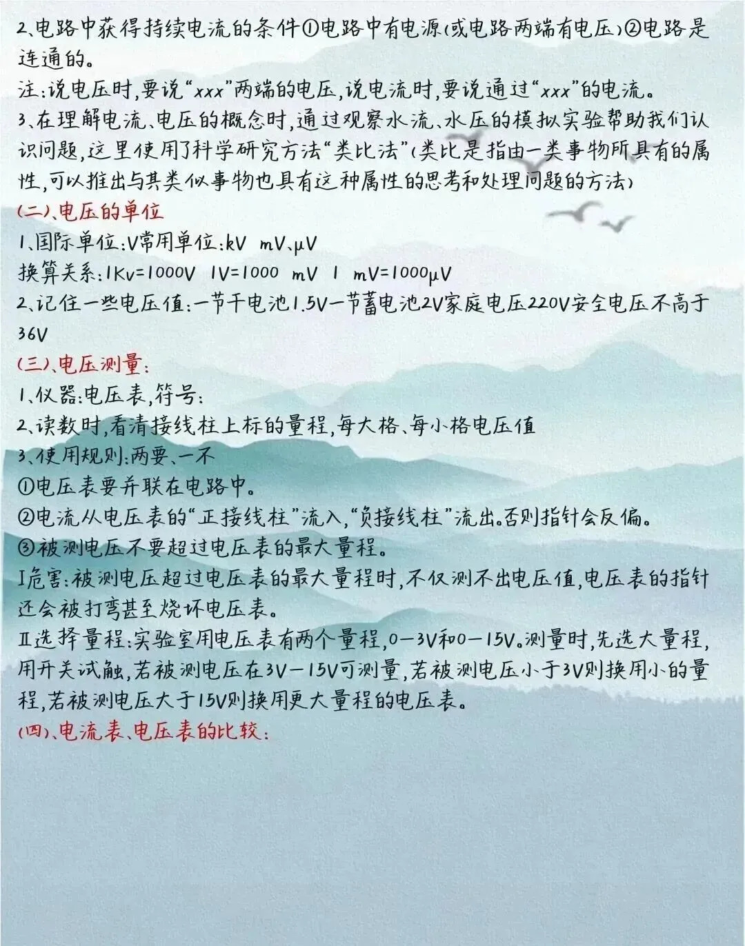 中考物理知识点汇总,快收藏学习吧! 第17张