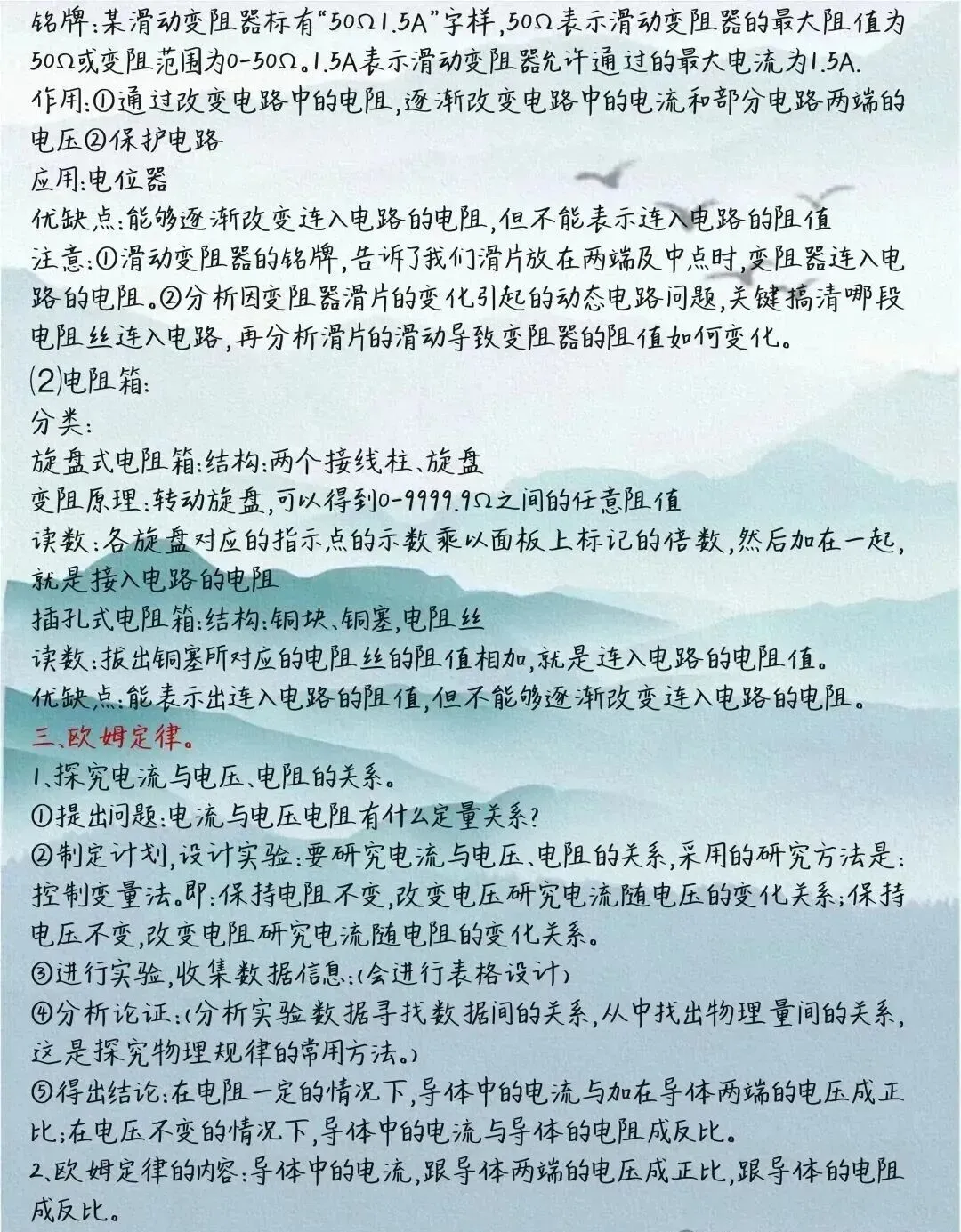 中考物理知识点汇总,快收藏学习吧! 第20张
