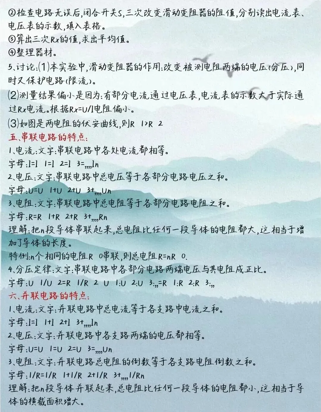 中考物理知识点汇总,快收藏学习吧! 第22张