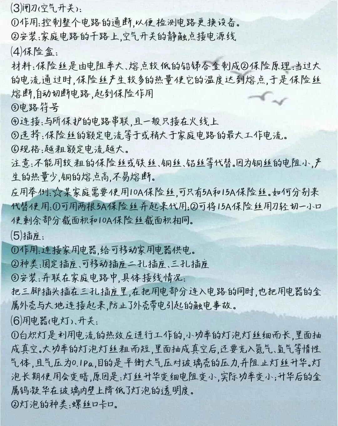 中考物理知识点汇总,快收藏学习吧! 第27张
