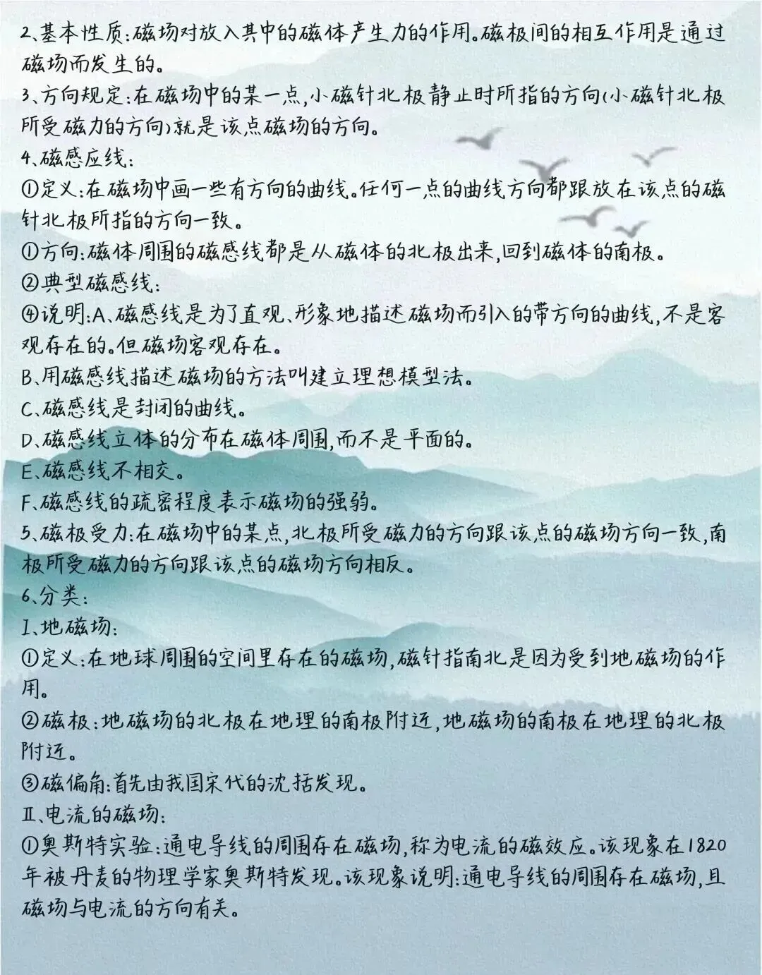 中考物理知识点汇总,快收藏学习吧! 第30张