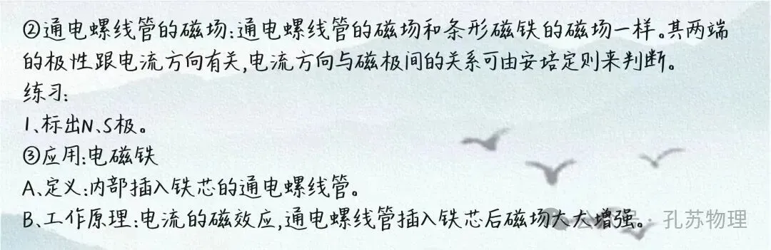 中考物理知识点汇总,快收藏学习吧! 第31张