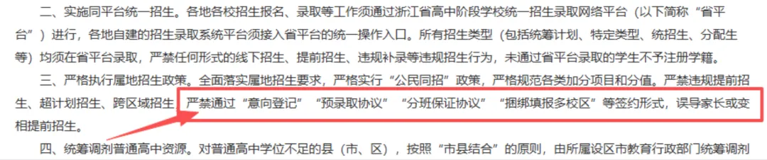 杭州中考时间试卷结构、难度和分值官宣!签约要凉? 第5张