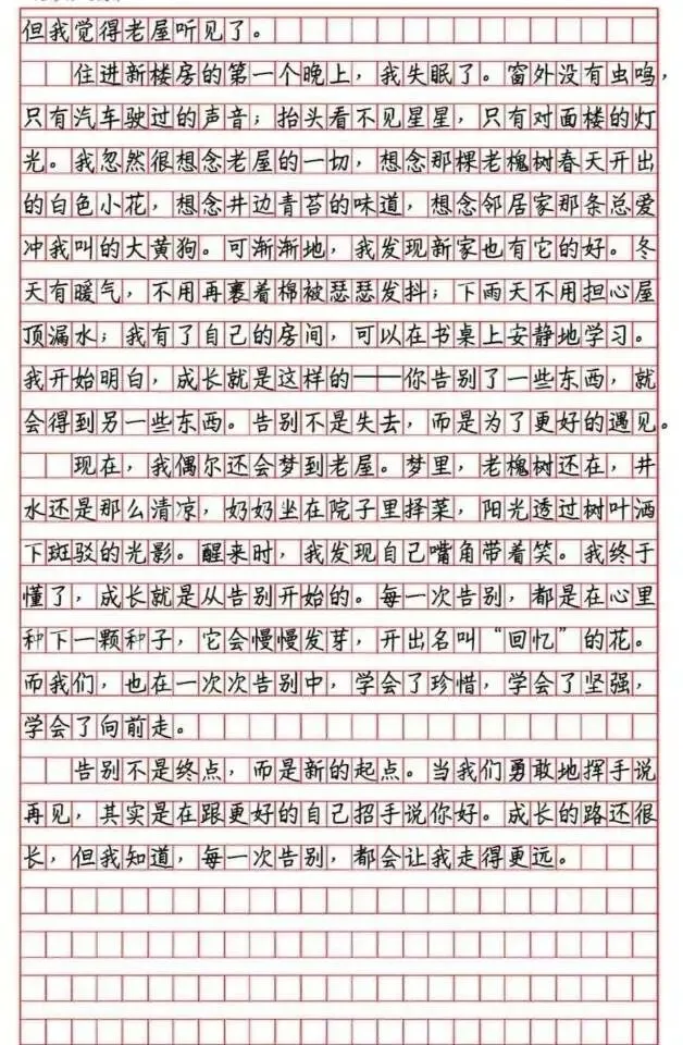 中考作文每日一读260402 第2张