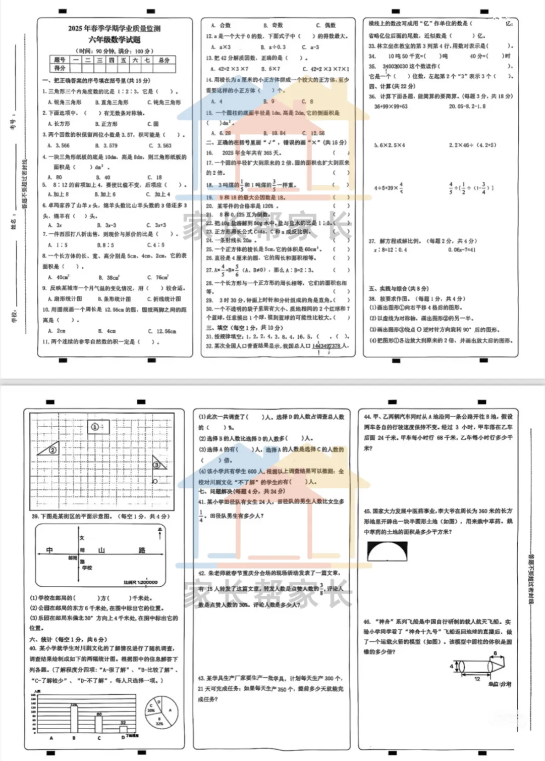 这份期末真题,重庆家长抢疯了! 第3张