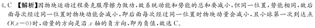 雅礼中学2026届高三月考物理试卷(八)及详细答案 第9张