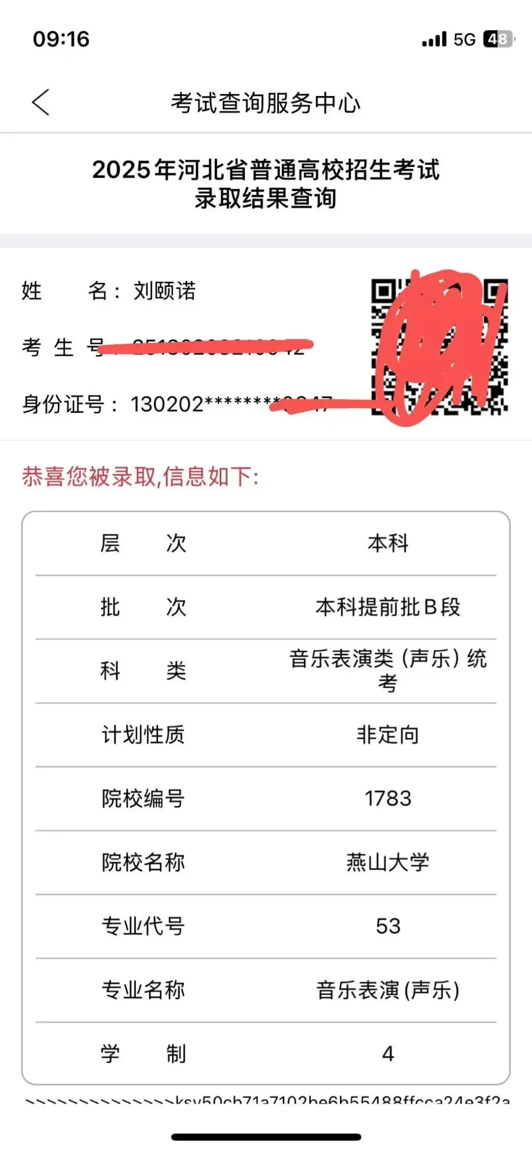 唐山中考音乐特长生加分加多少?唐山中考音乐特长生培训哪家最专业? 第2张