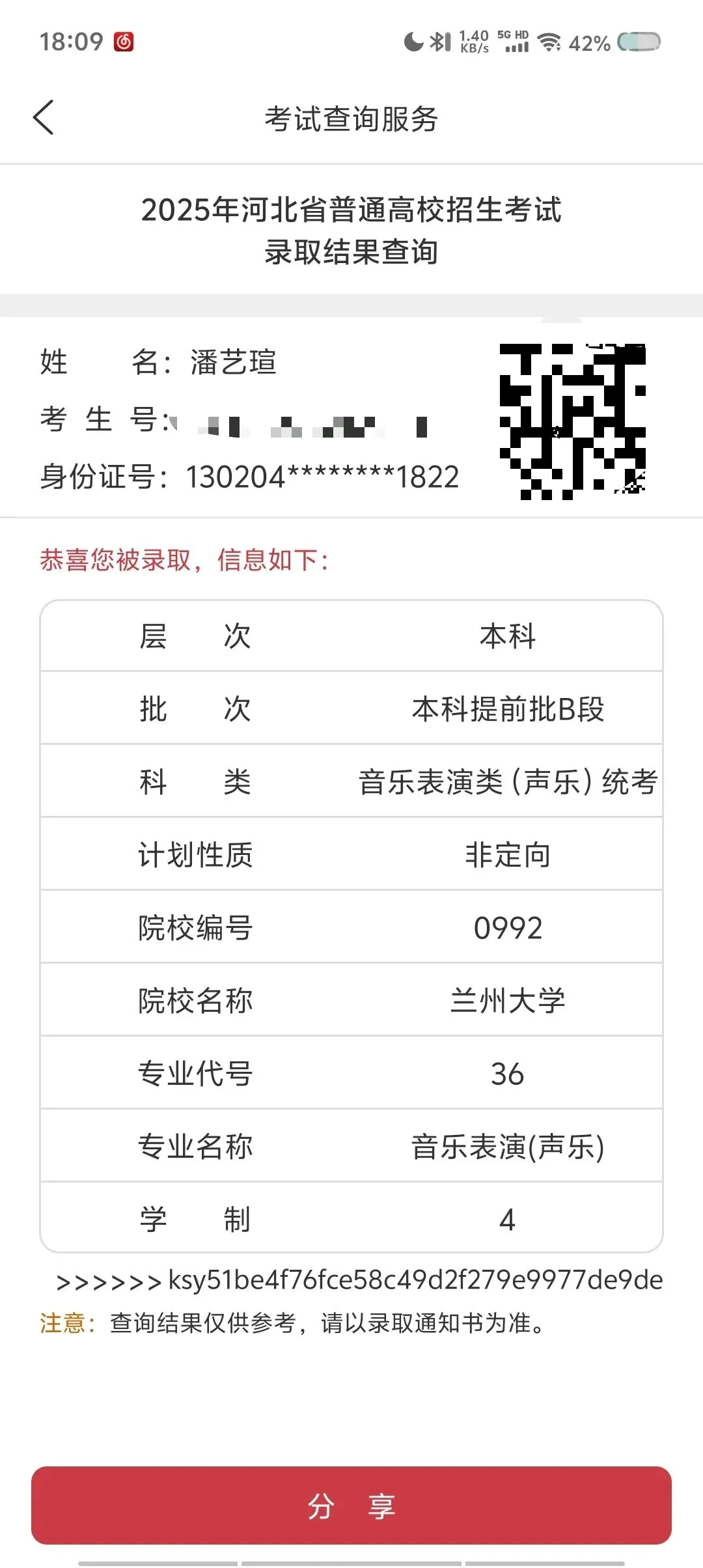 唐山中考音乐特长生加分加多少?唐山中考音乐特长生培训哪家最专业? 第3张