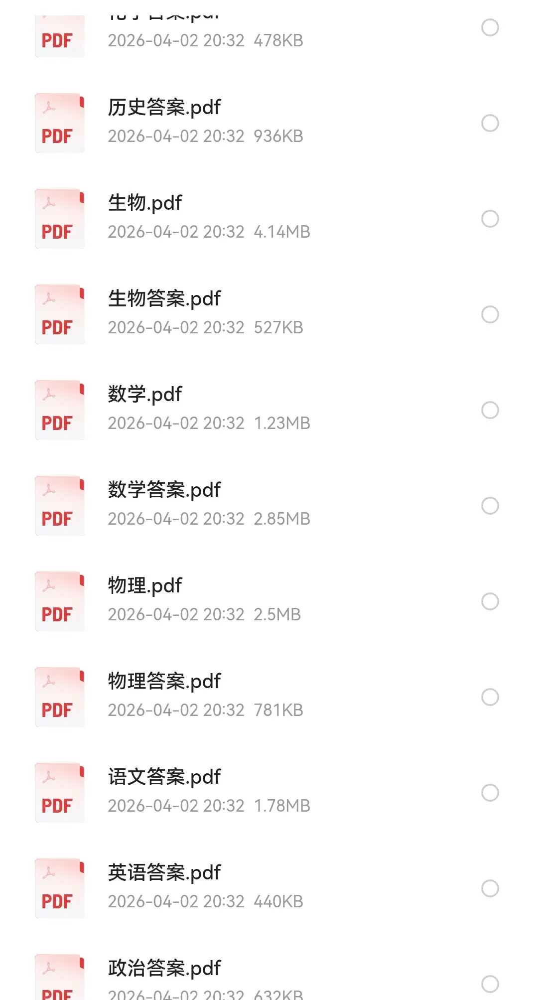 上海市奉贤区2026年高三二模试卷及参考答案 第1张