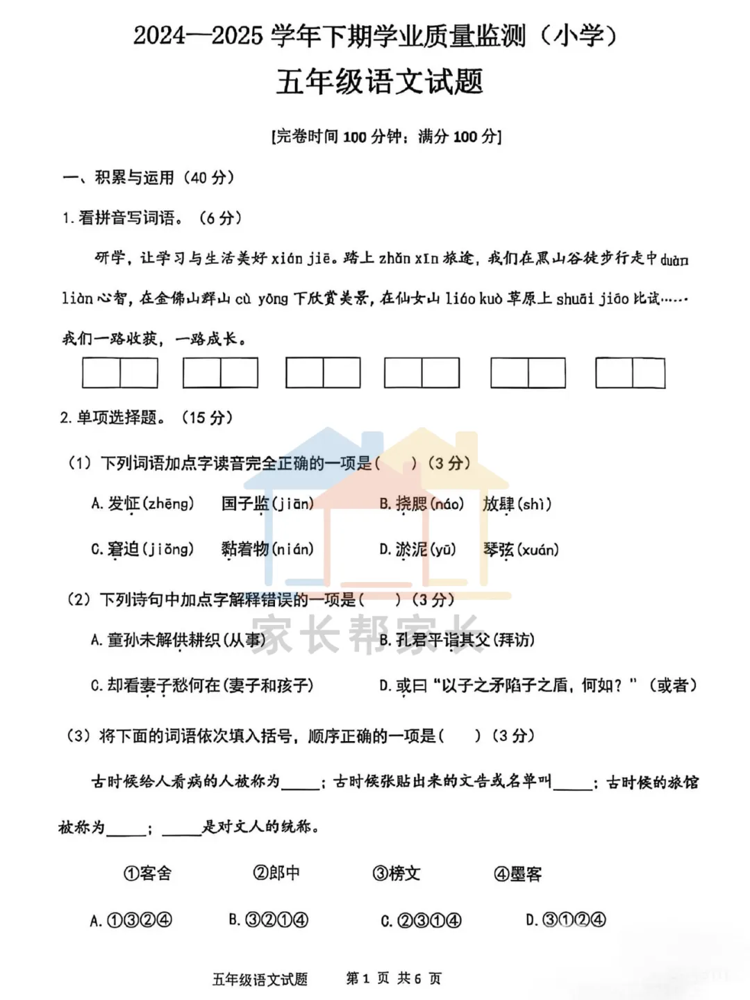 这份期末真题,重庆家长抢疯了! 第22张