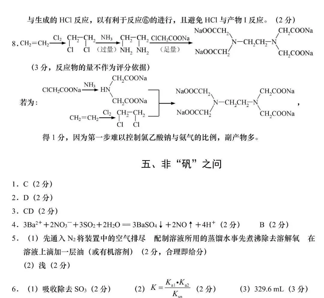 2026年上海浦东新区高三二模化学真题及答案! 第17张