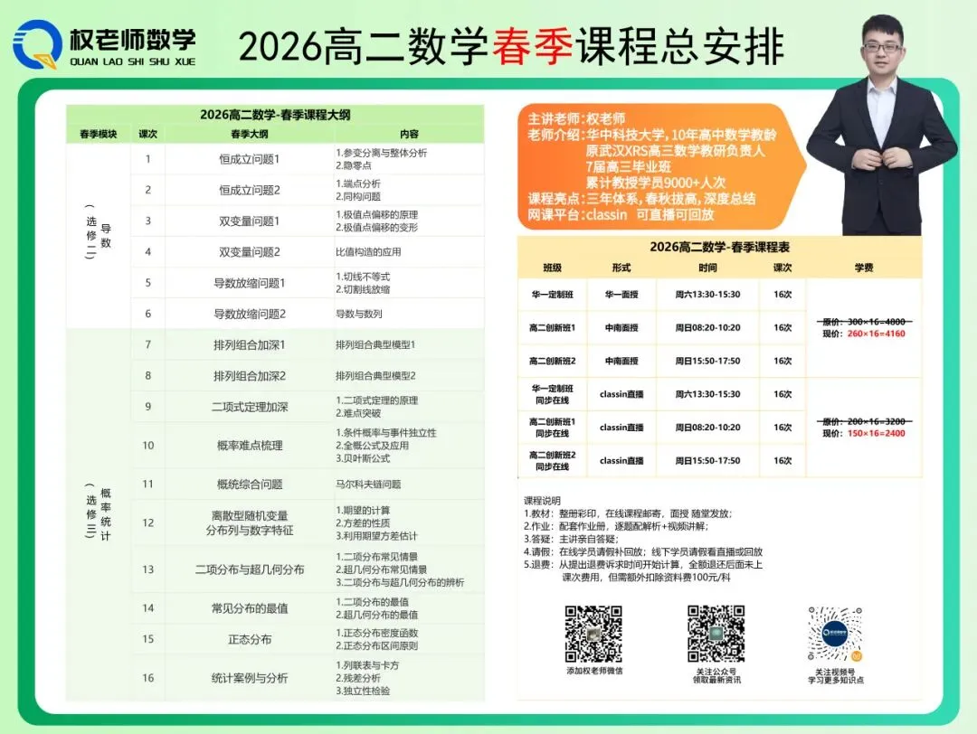 3月月考!省实验高一高二月考数学试卷+手写解析 第51张