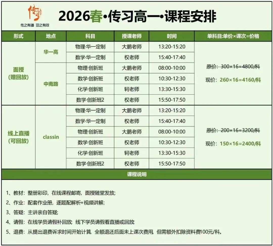 3月月考!省实验高一高二月考数学试卷+手写解析 第55张