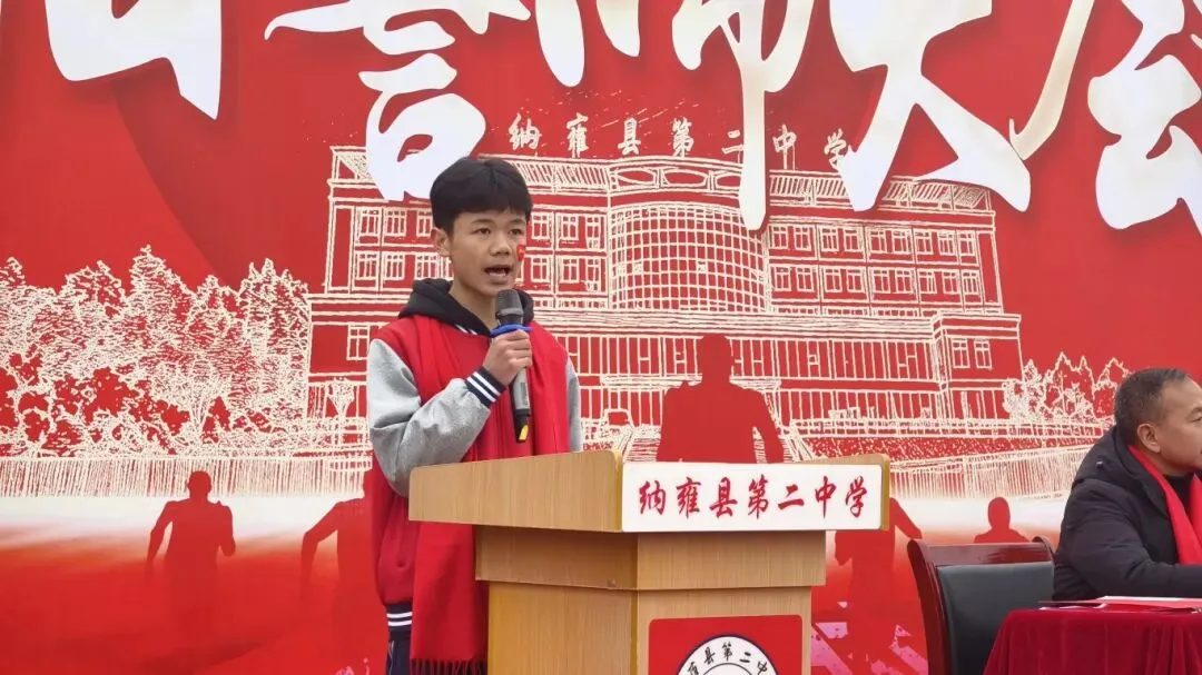 骐骥驰骋,馬到成功丨纳雍二中2026年中考百日誓师大会 第34张