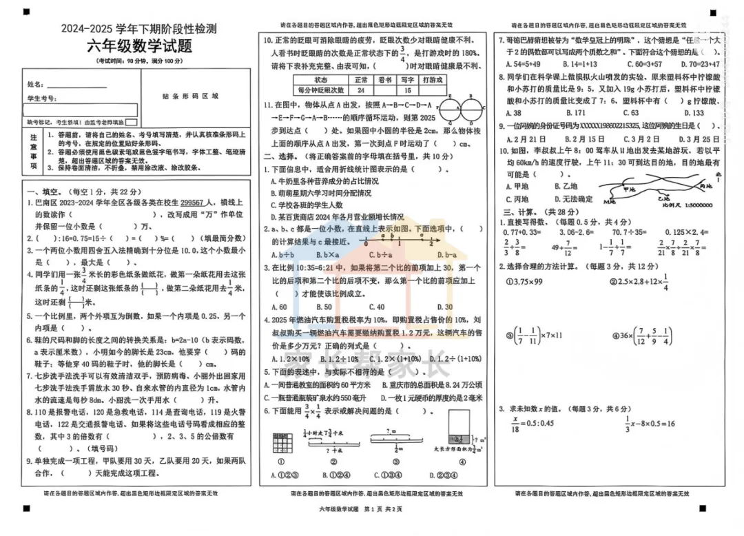 这份期末真题,重庆家长抢疯了! 第28张