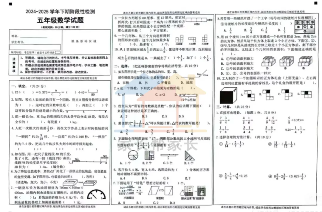 这份期末真题,重庆家长抢疯了! 第29张