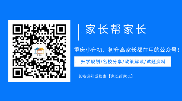 这份期末真题,重庆家长抢疯了! 第32张