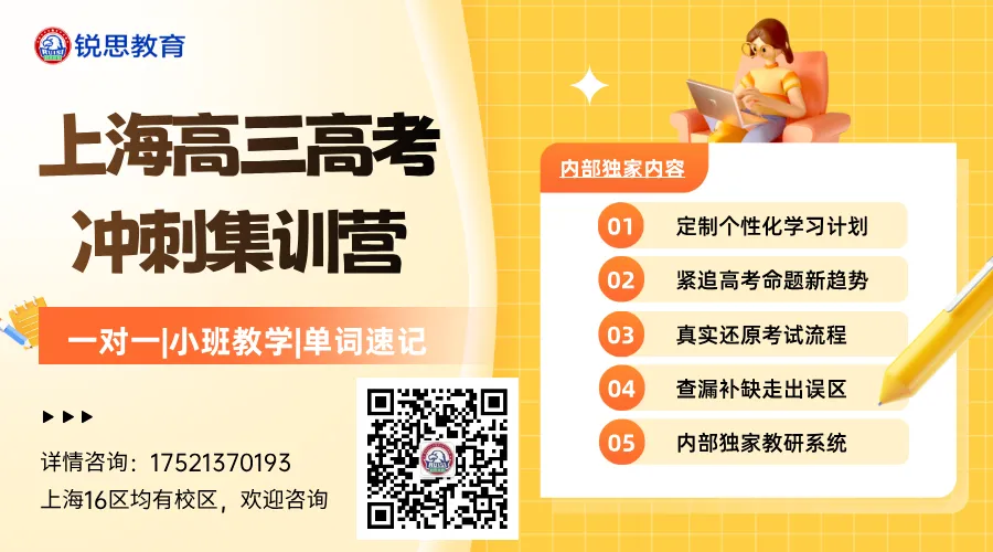 最新!2026年上海6区高三二模真题及答案!浦东/普陀/青浦/松江/金山/奉贤...持续更新 第1张