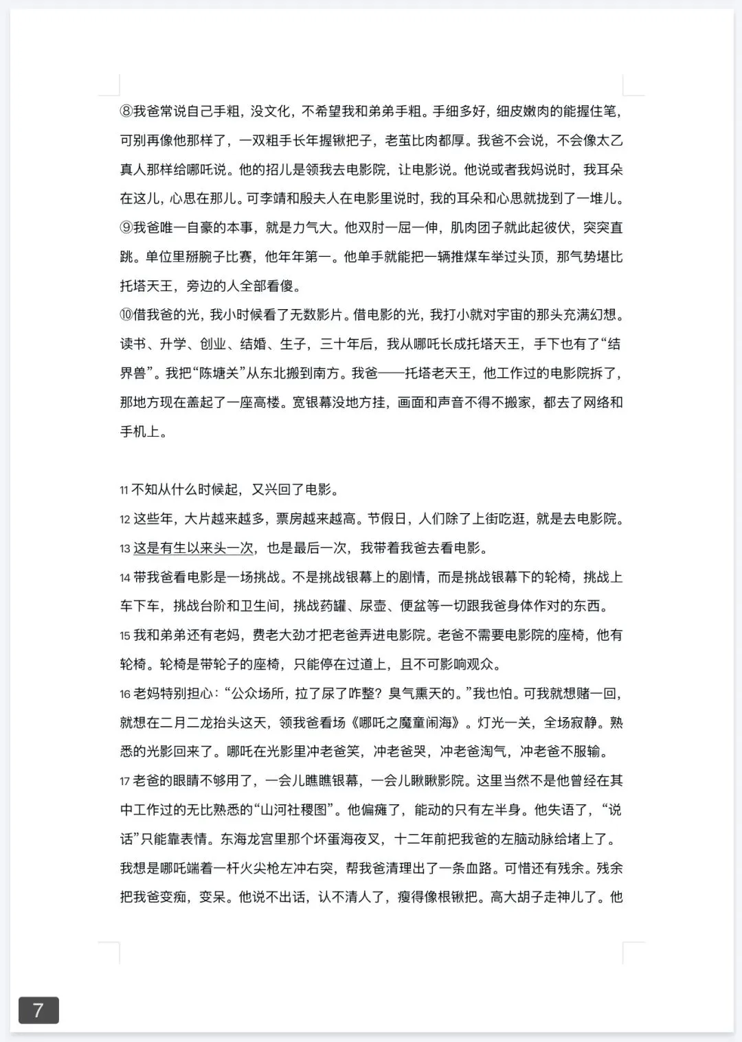 最新!2026年上海6区高三二模真题及答案!浦东/普陀/青浦/松江/金山/奉贤...持续更新 第11张