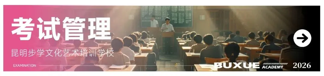 速速领取!2026年昆明市二统真题及答案 第25张