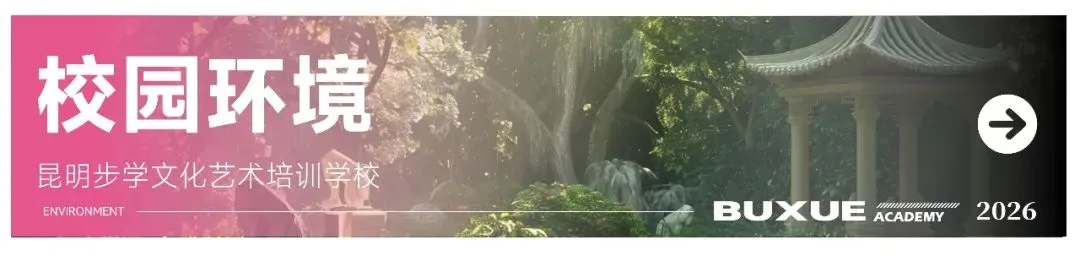 速速领取!2026年昆明市二统真题及答案 第26张